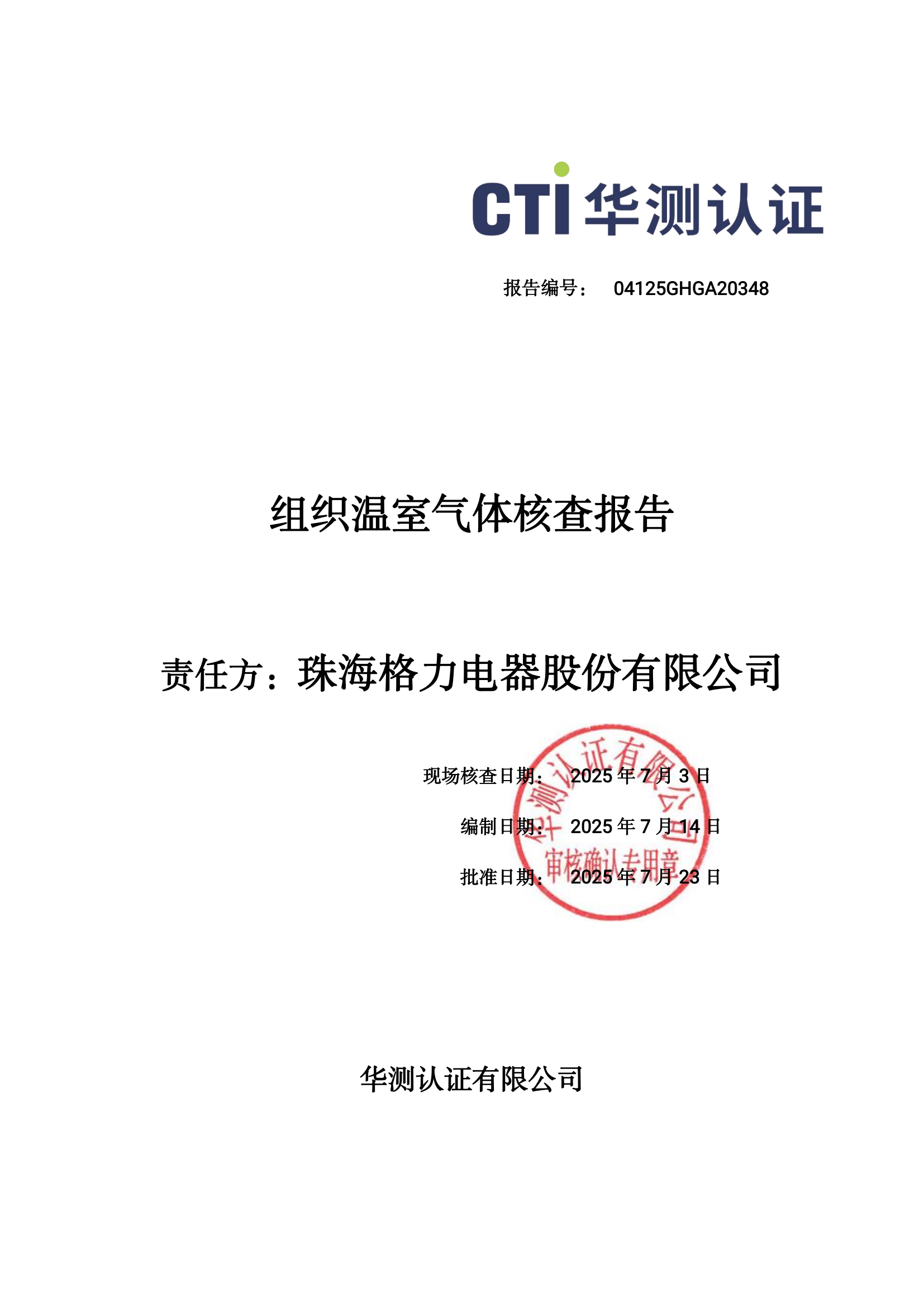 尊龙凯时·(中国区)官方网站