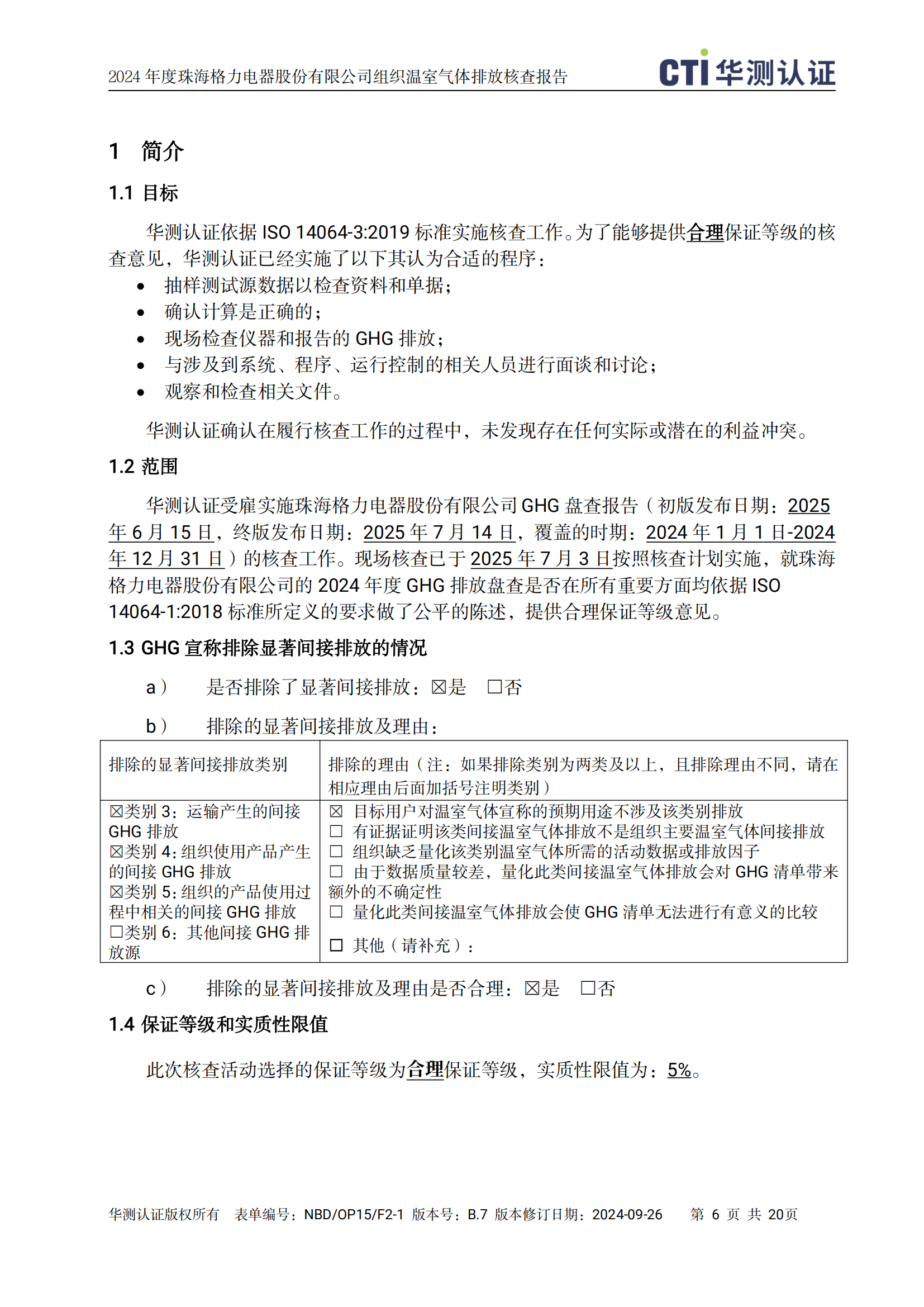 尊龙凯时·(中国区)官方网站